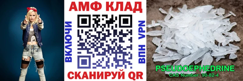 где найти   Власиха  АМФЕТАМИН Premium 