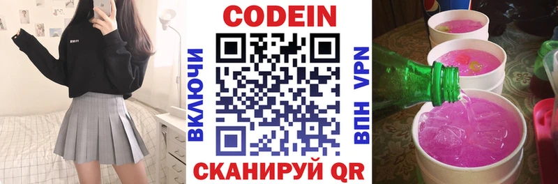 сколько стоит  Власиха  Кодеиновый сироп Lean Purple Drank 