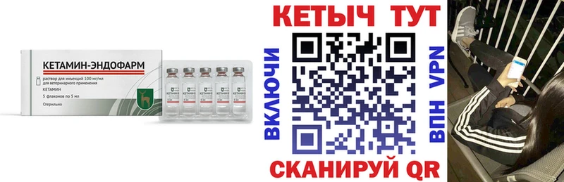 КЕТАМИН ketamine  где можно купить   Власиха 